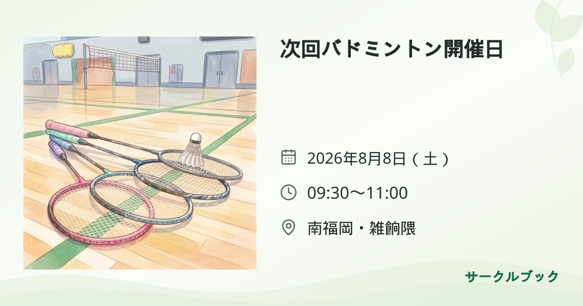 共有されるイベント画像のプレビュー
