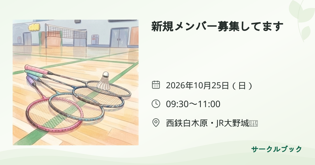 共有されるイベント画像のプレビュー