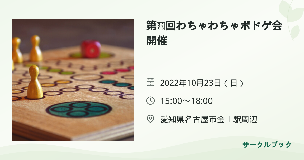 共有されるイベント画像のプレビュー