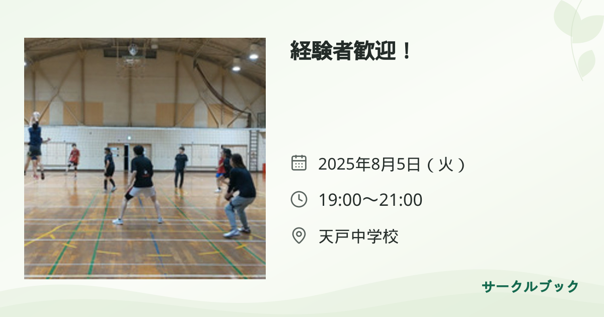 共有されるイベント画像のプレビュー