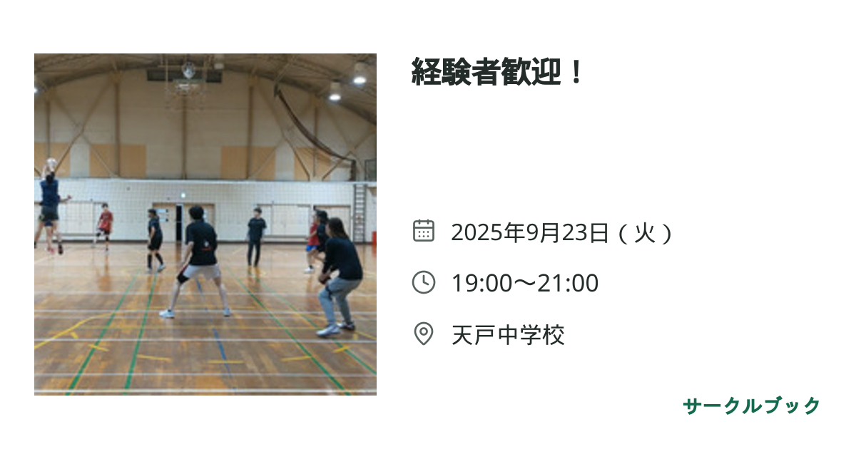 共有されるイベント画像のプレビュー