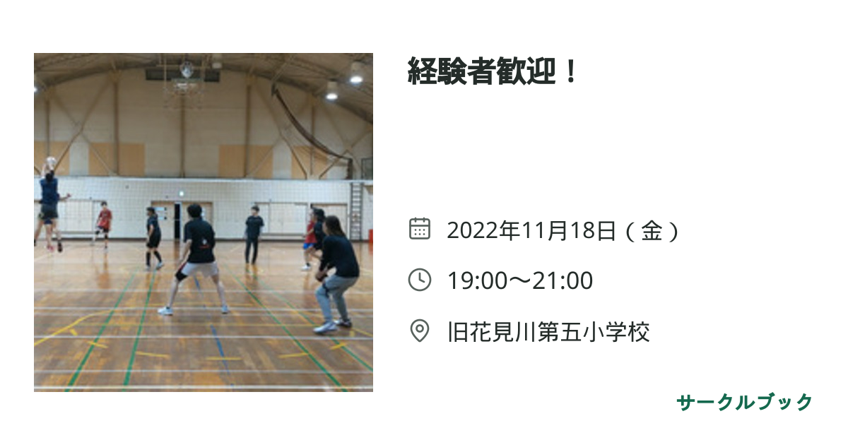 共有されるイベント画像のプレビュー