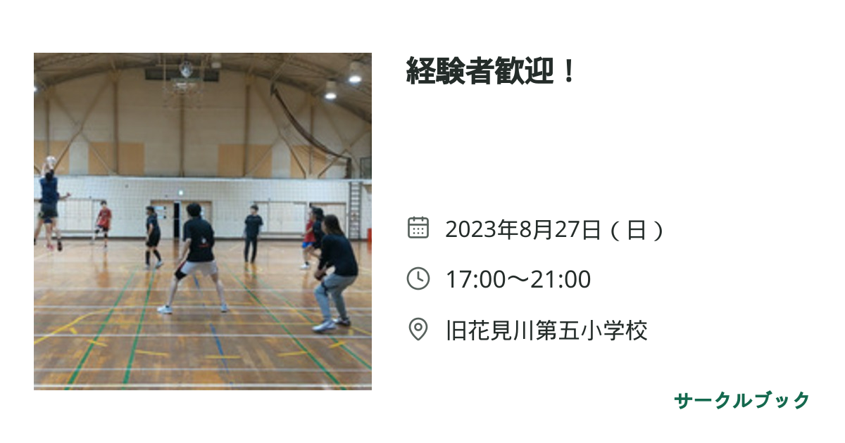 共有されるイベント画像のプレビュー
