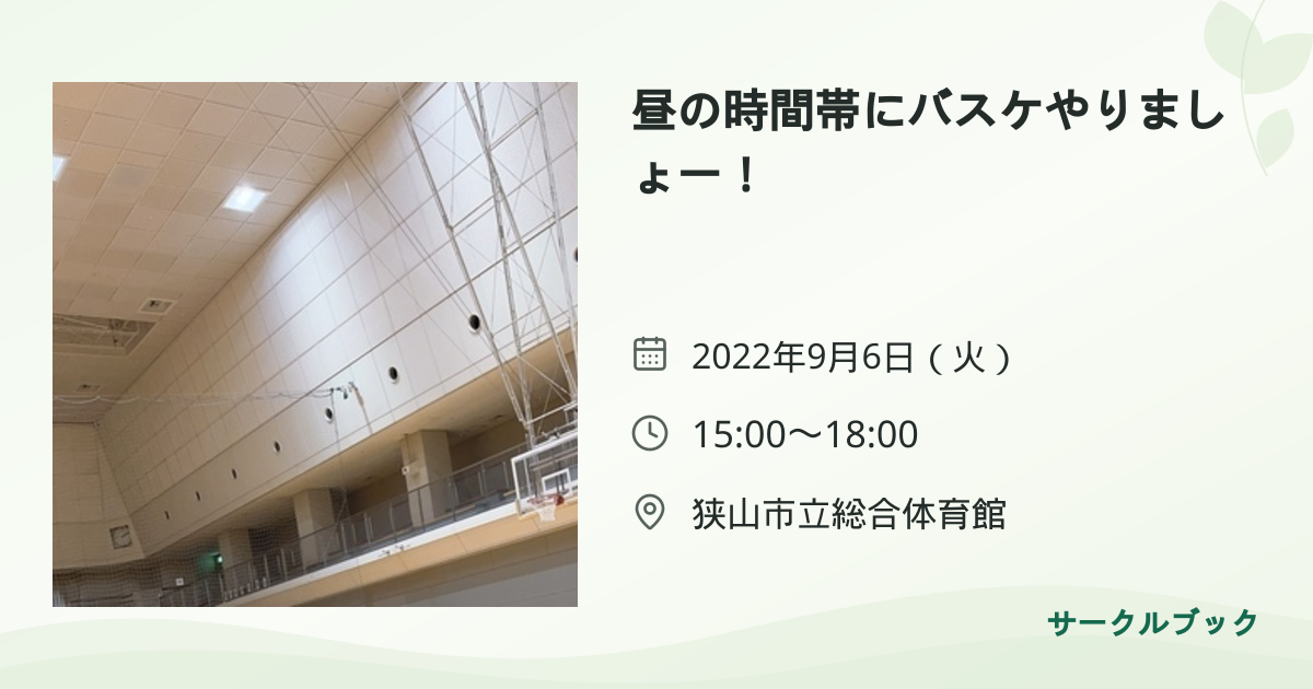 共有されるイベント画像のプレビュー