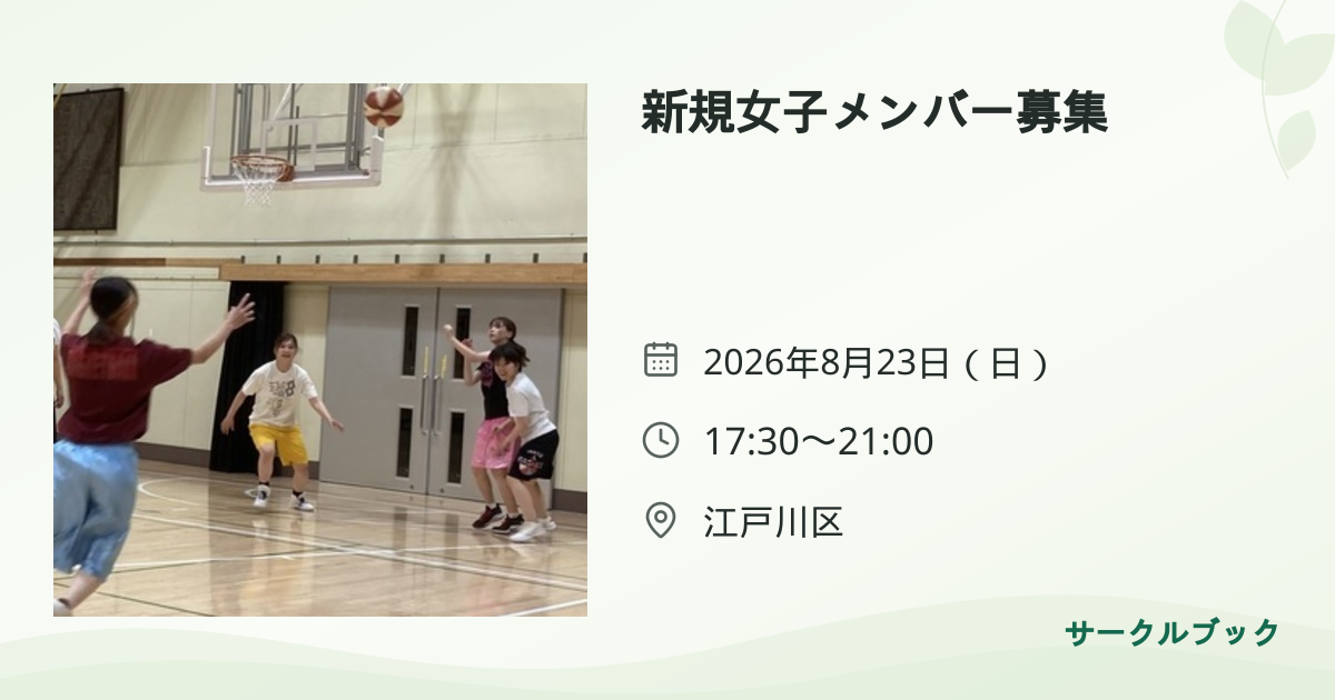 共有されるイベント画像のプレビュー