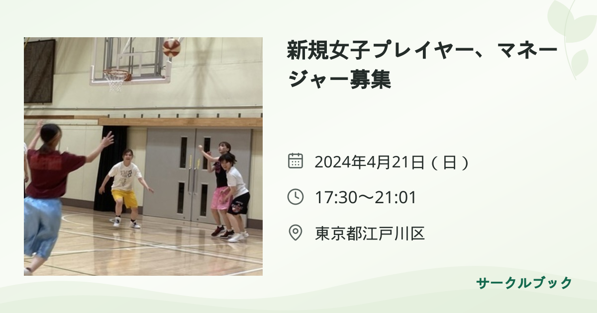 共有されるイベント画像のプレビュー
