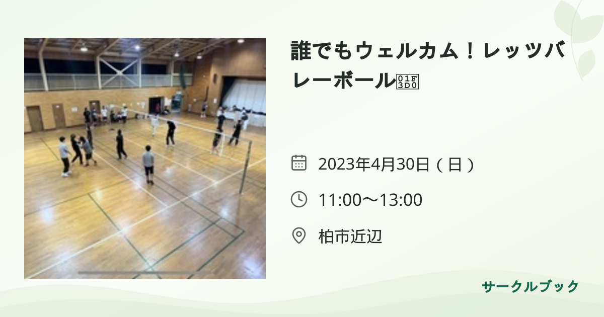 共有されるイベント画像のプレビュー
