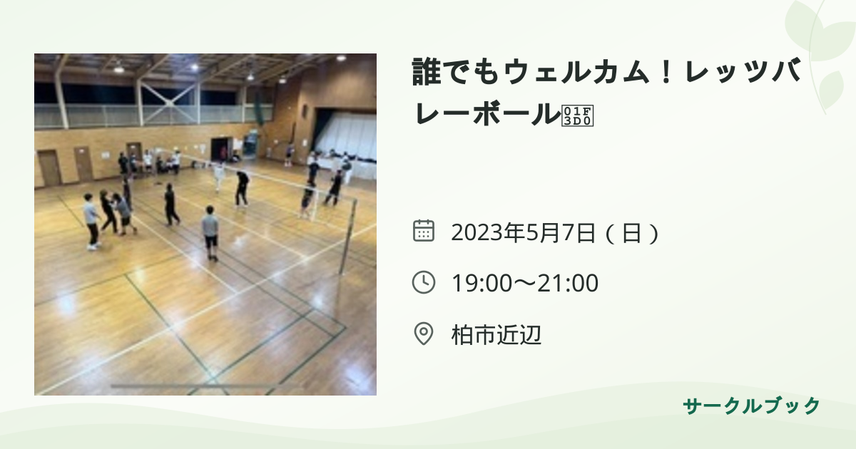 共有されるイベント画像のプレビュー