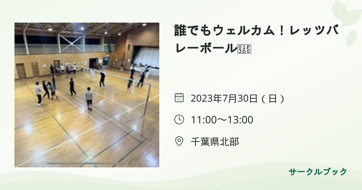 共有されるイベント画像のプレビュー