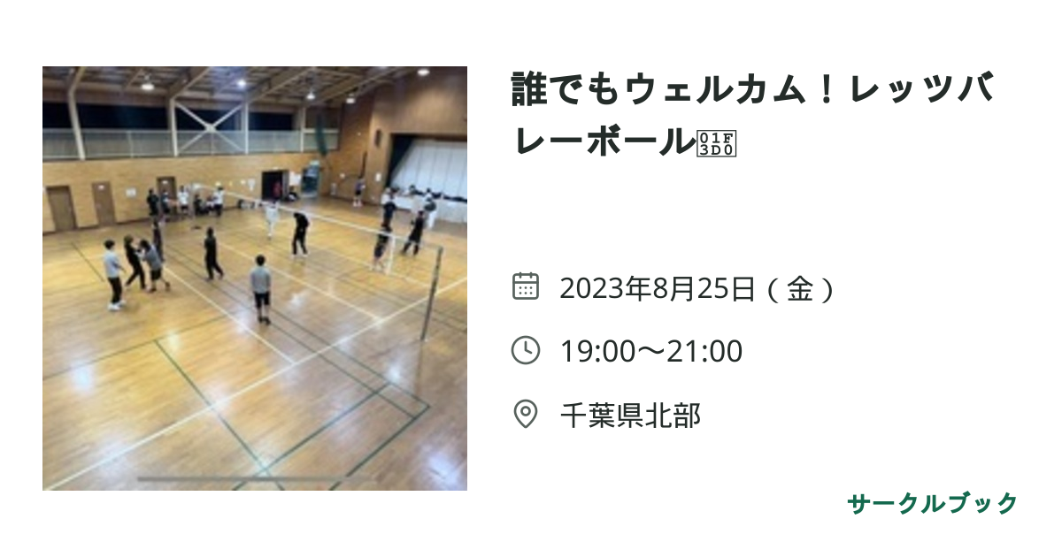 共有されるイベント画像のプレビュー