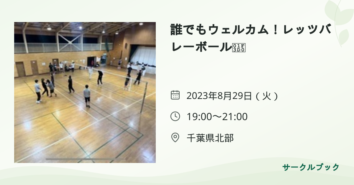 共有されるイベント画像のプレビュー