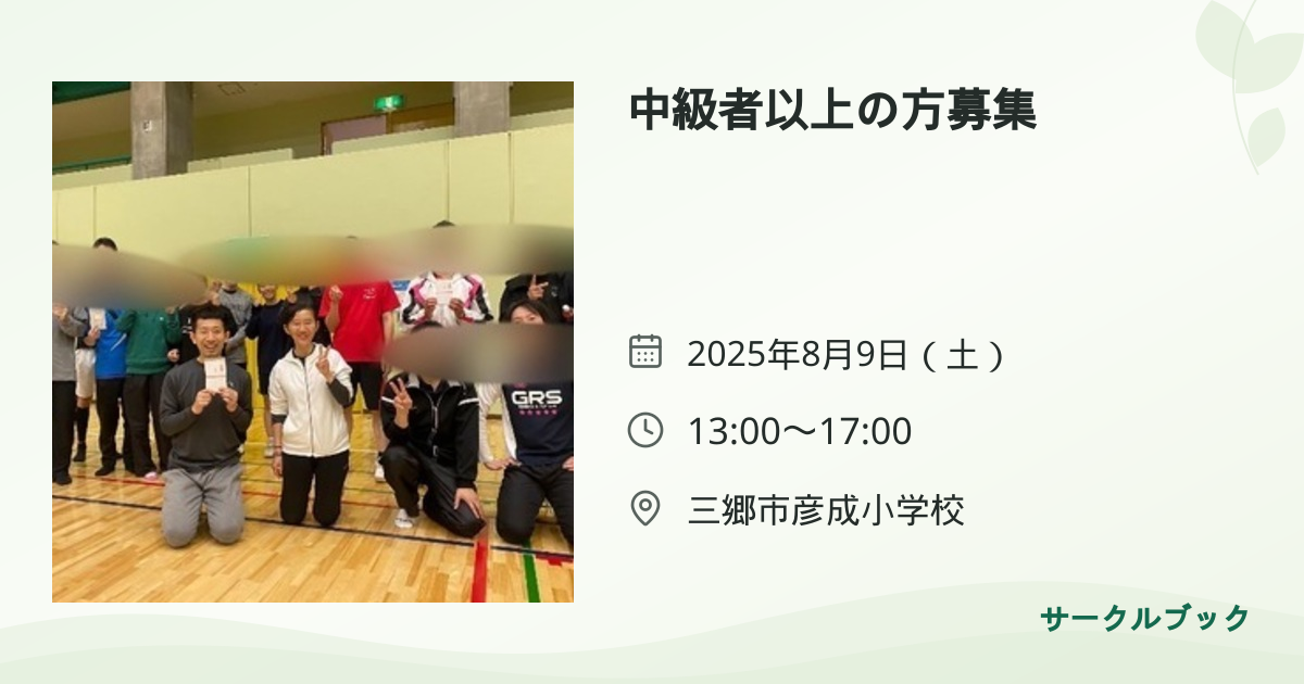 共有されるイベント画像のプレビュー