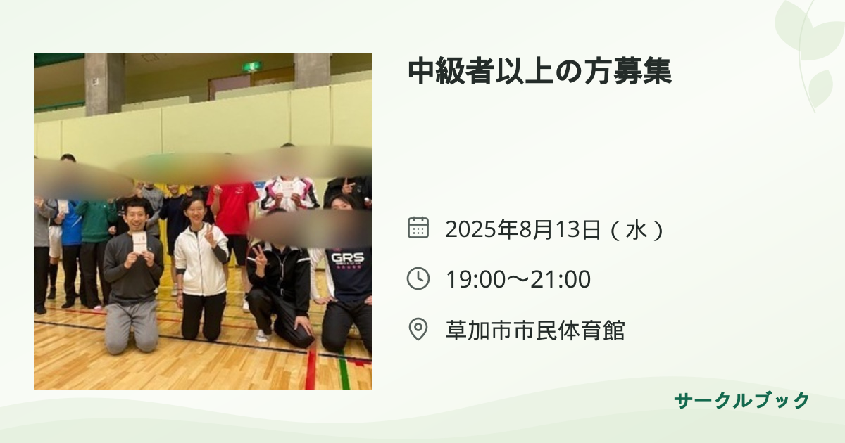 共有されるイベント画像のプレビュー