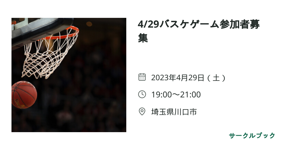 共有されるイベント画像のプレビュー