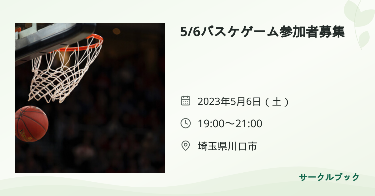 共有されるイベント画像のプレビュー