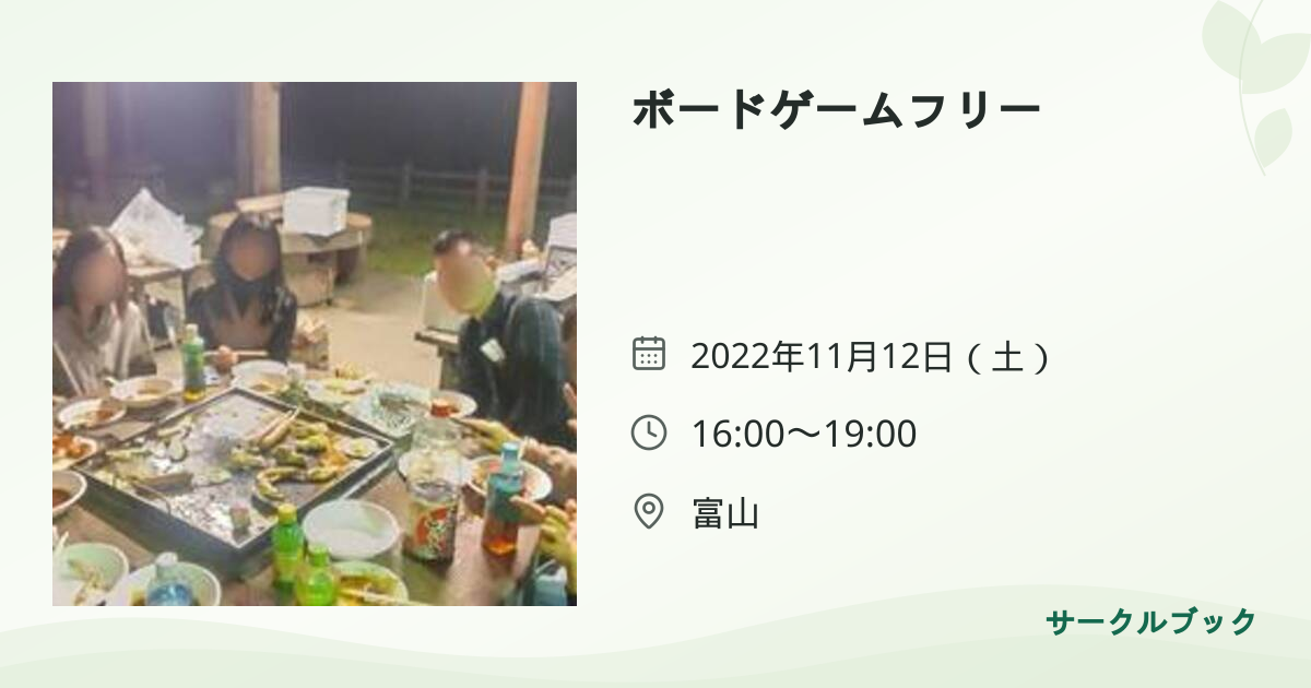 共有されるイベント画像のプレビュー