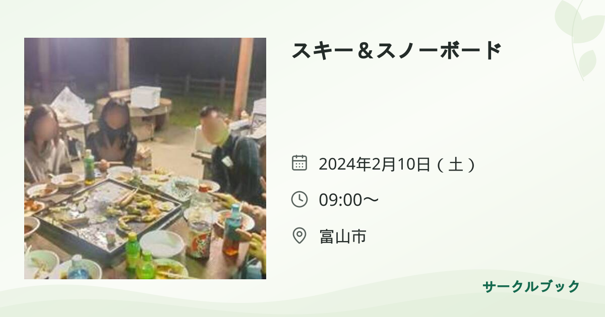 共有されるイベント画像のプレビュー