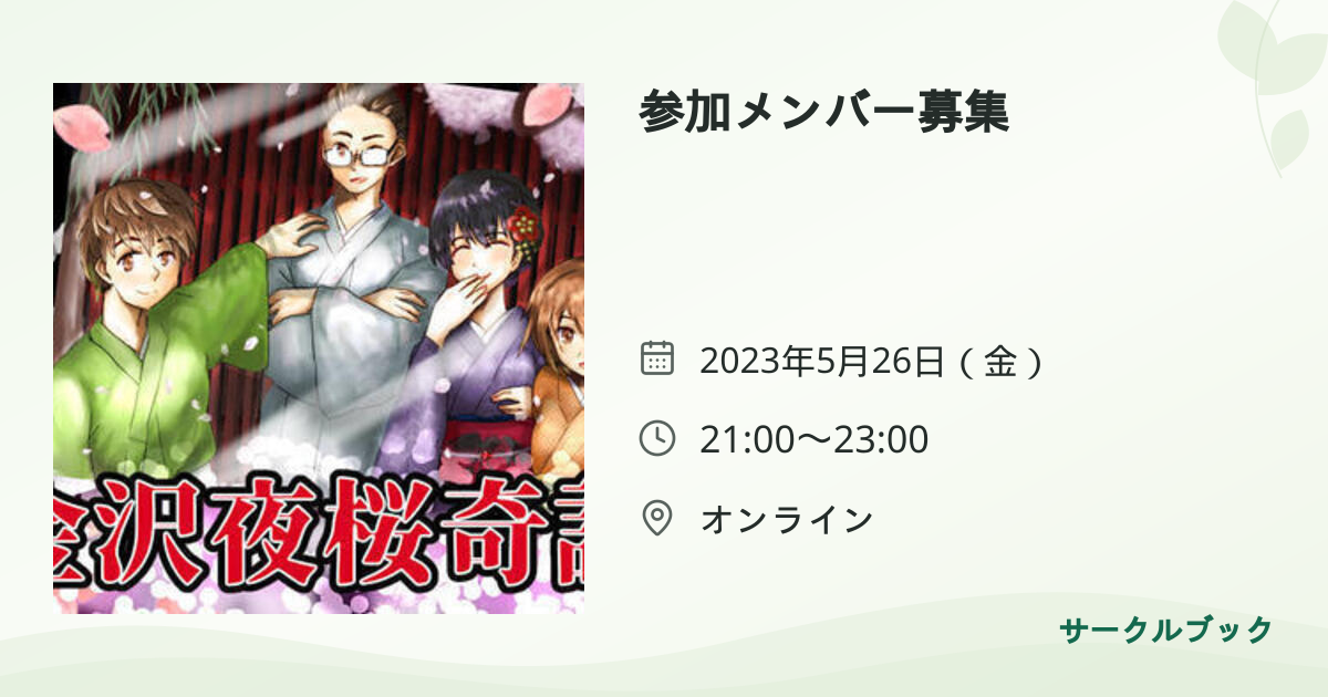 共有されるイベント画像のプレビュー