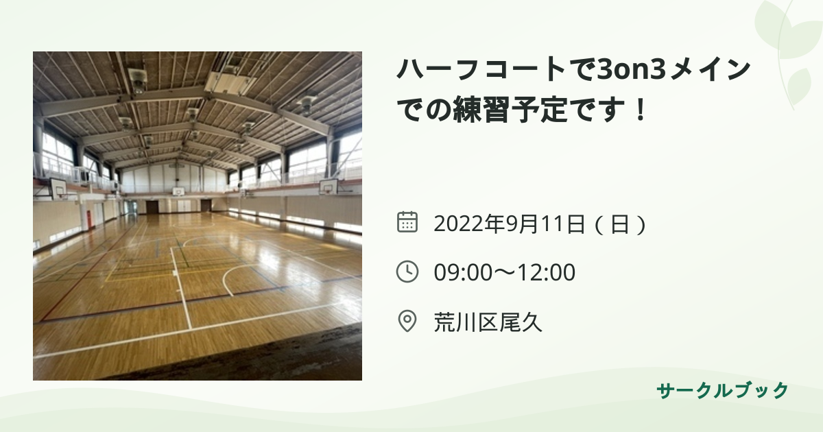共有されるイベント画像のプレビュー