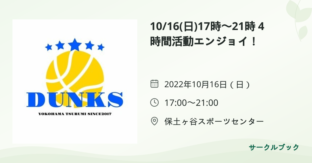 共有されるイベント画像のプレビュー