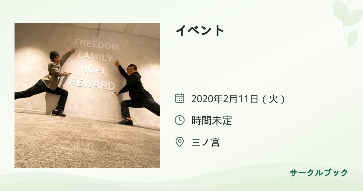 共有されるイベント画像のプレビュー