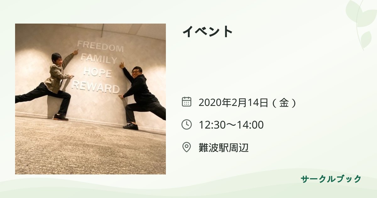 共有されるイベント画像のプレビュー