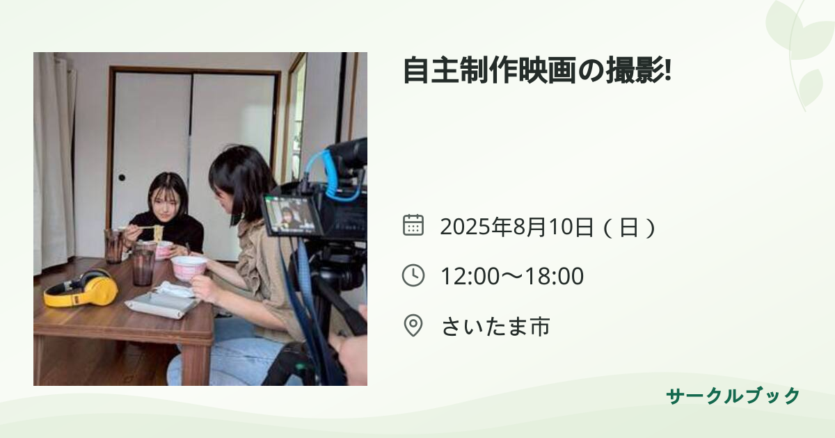 共有されるイベント画像のプレビュー