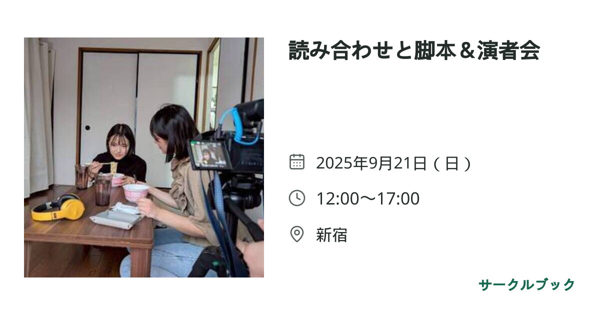共有されるイベント画像のプレビュー