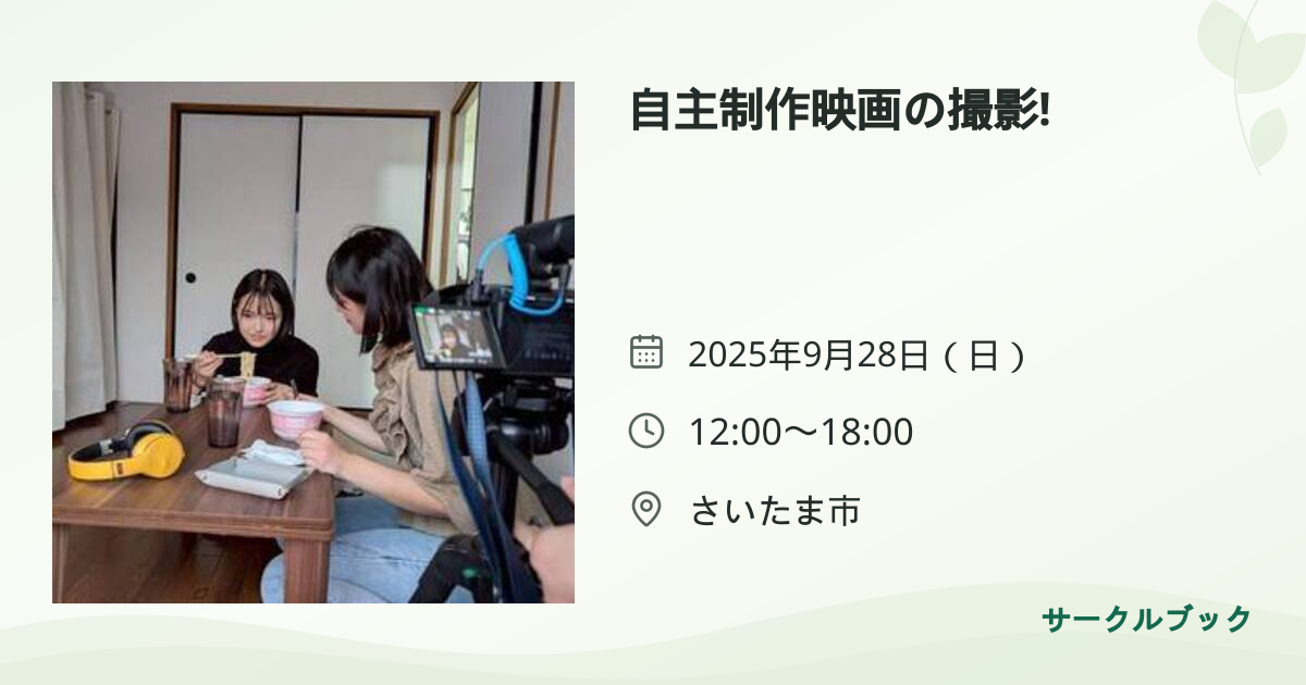 共有されるイベント画像のプレビュー