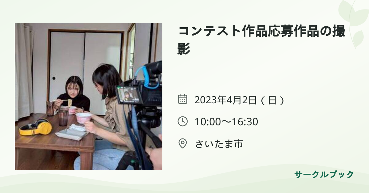 共有されるイベント画像のプレビュー