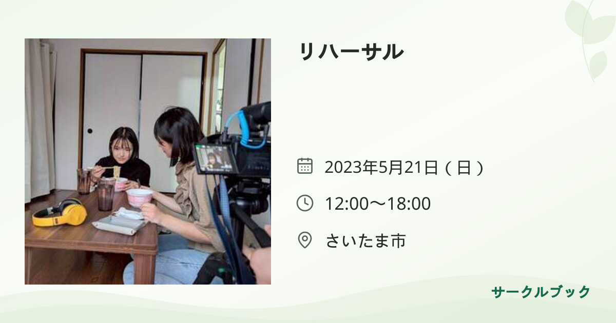 共有されるイベント画像のプレビュー