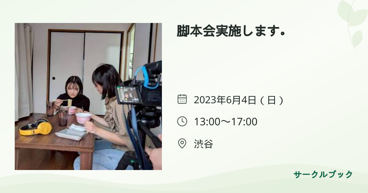 共有されるイベント画像のプレビュー