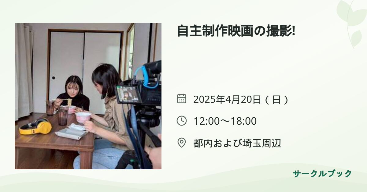 共有されるイベント画像のプレビュー