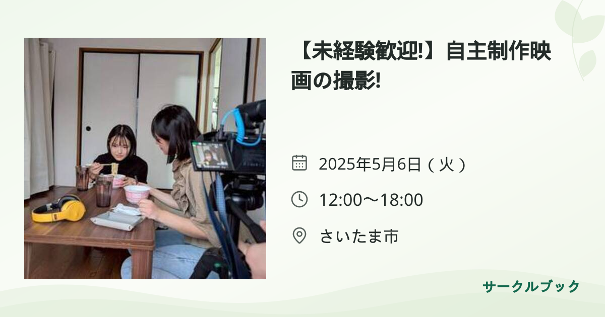 共有されるイベント画像のプレビュー