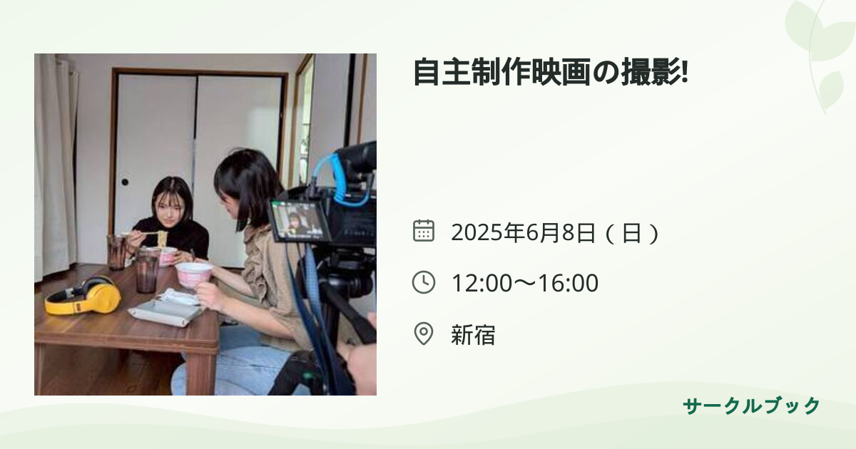 共有されるイベント画像のプレビュー