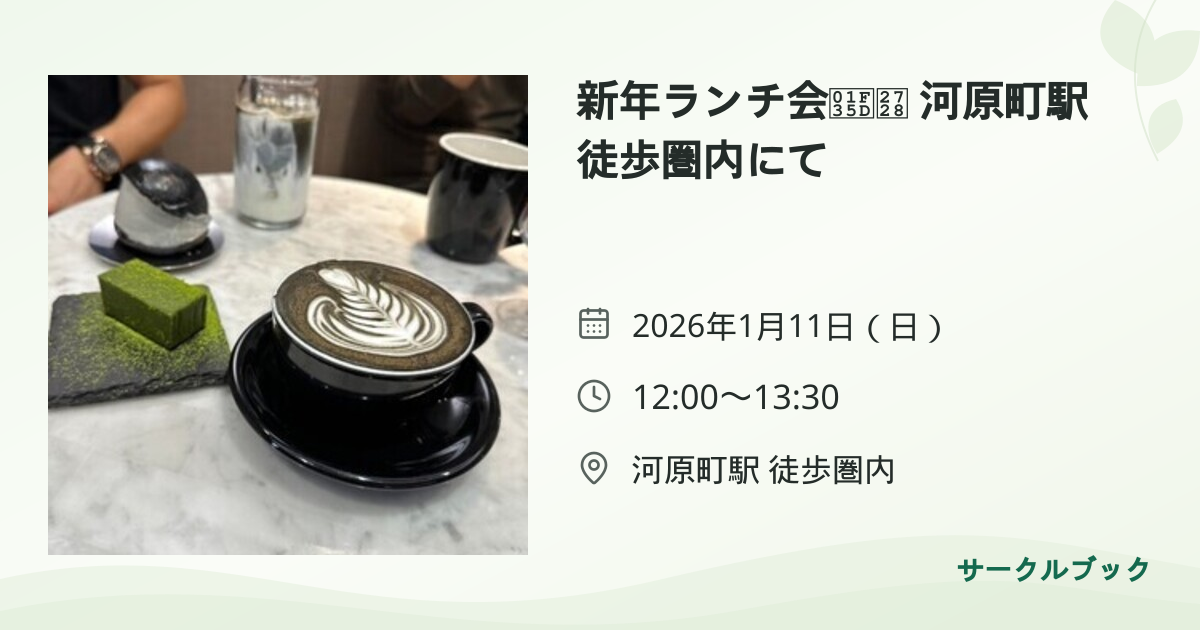 共有されるイベント画像のプレビュー