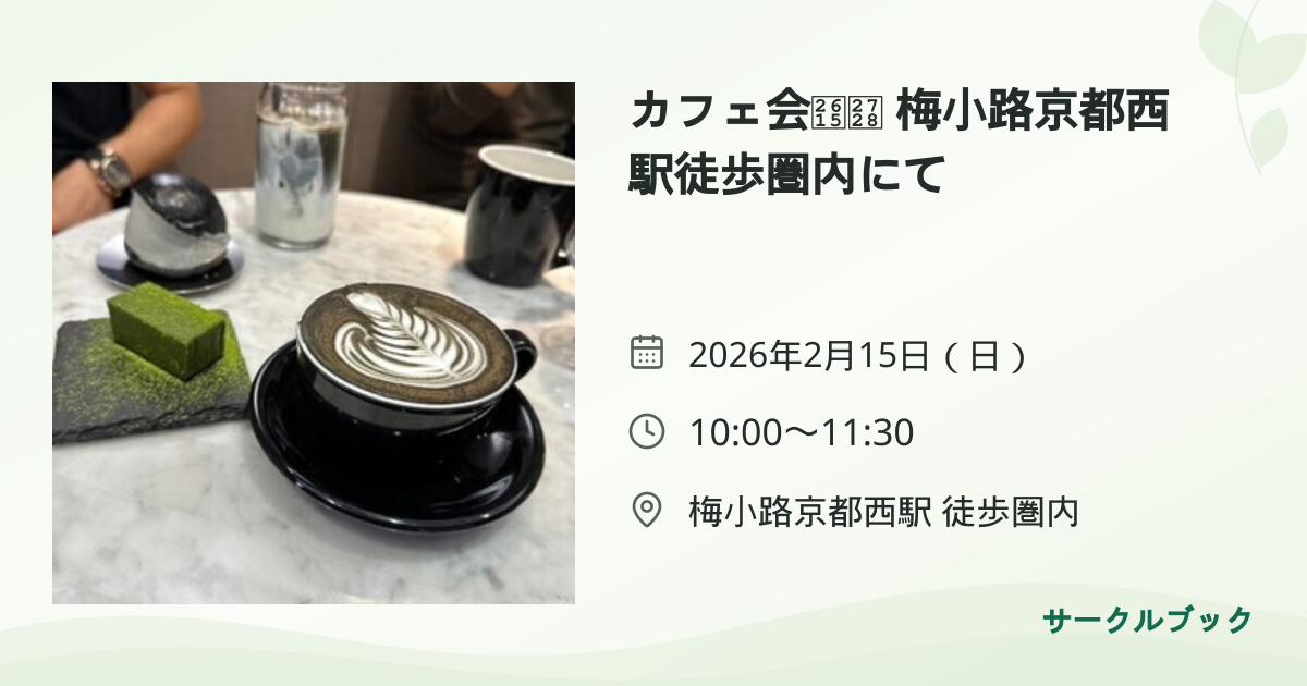 共有されるイベント画像のプレビュー