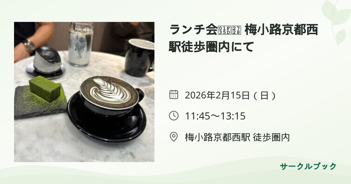 共有されるイベント画像のプレビュー