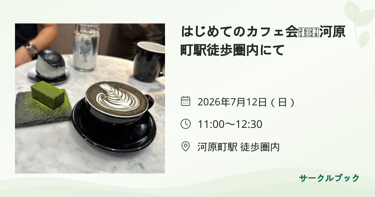 共有されるイベント画像のプレビュー