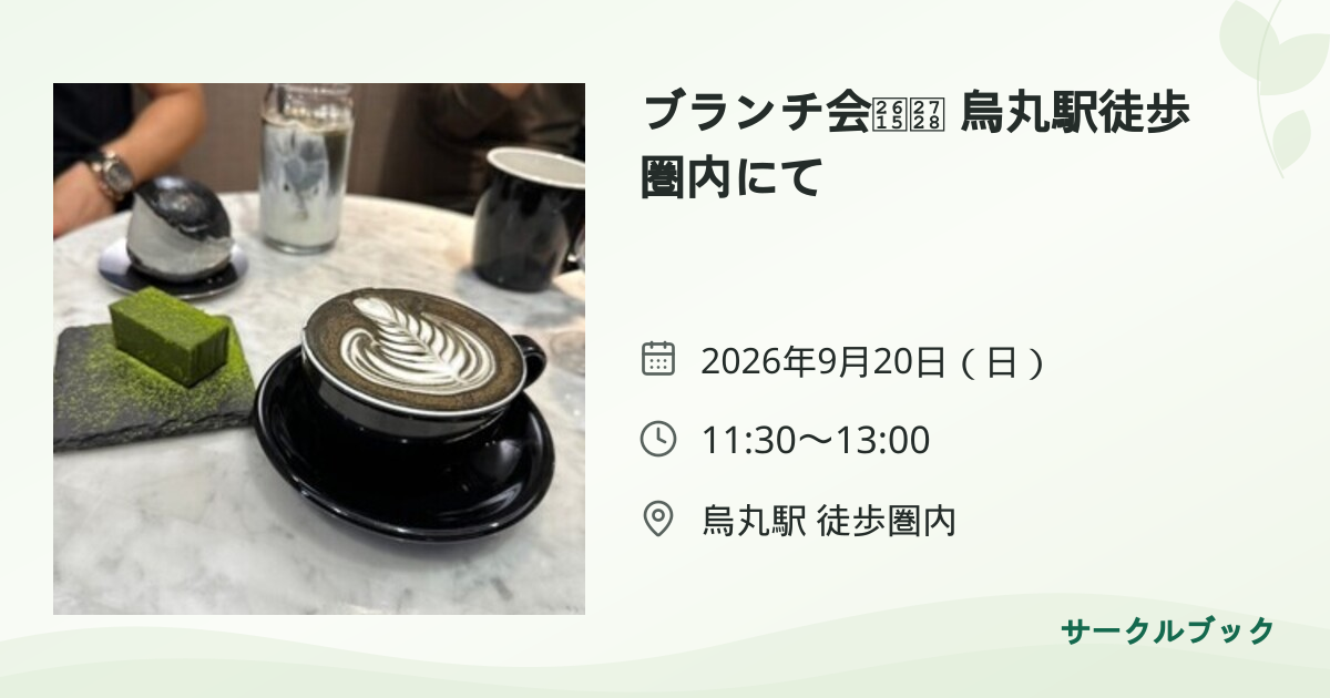 共有されるイベント画像のプレビュー
