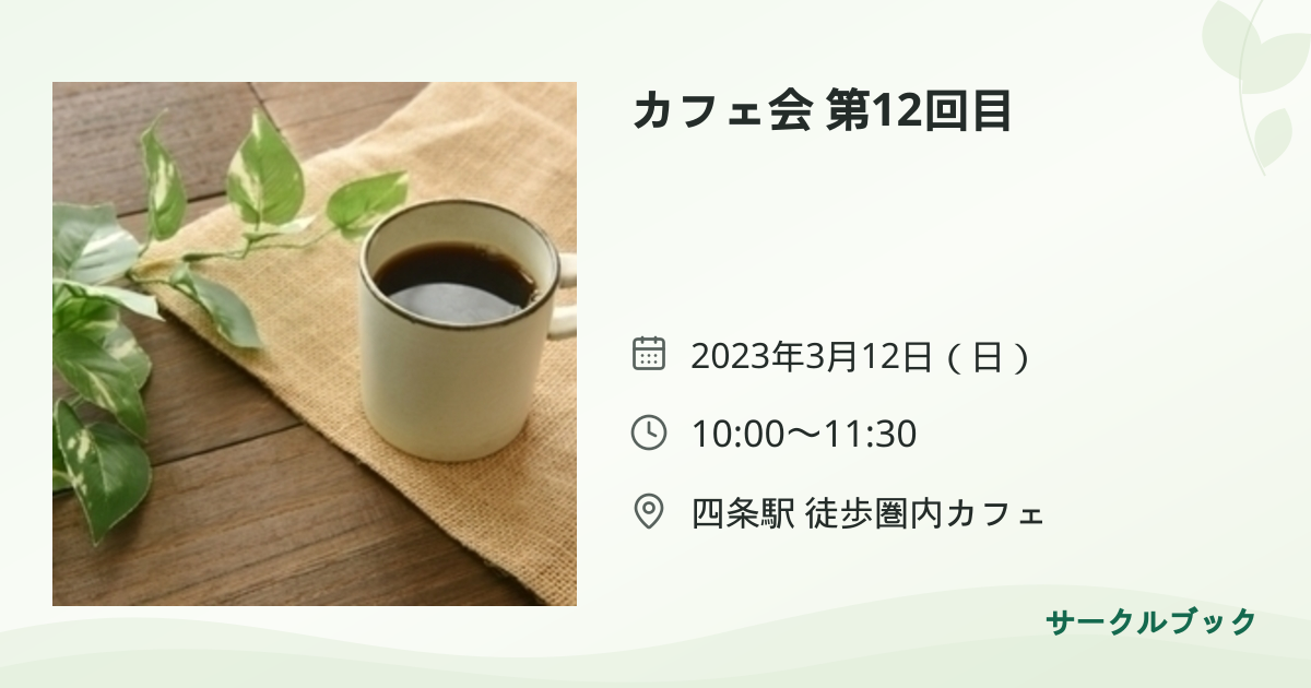 共有されるイベント画像のプレビュー