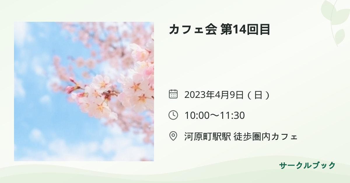 共有されるイベント画像のプレビュー