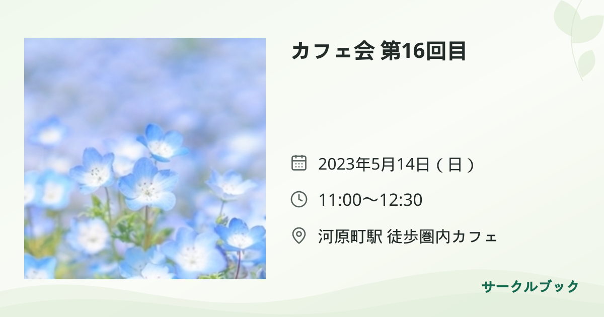 共有されるイベント画像のプレビュー