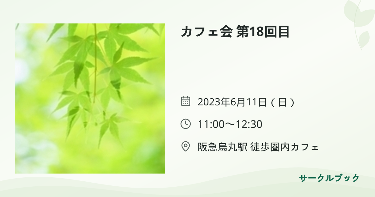 共有されるイベント画像のプレビュー