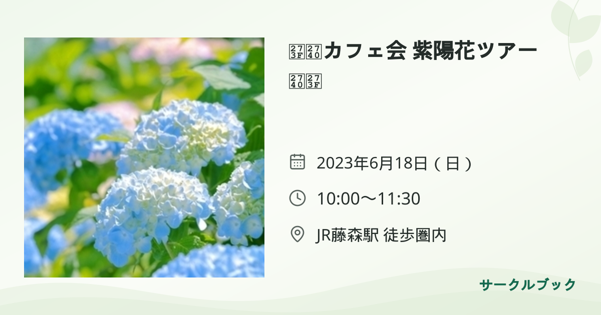 共有されるイベント画像のプレビュー
