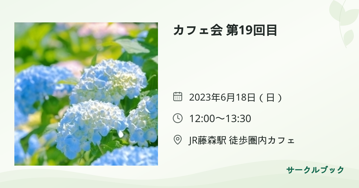 共有されるイベント画像のプレビュー