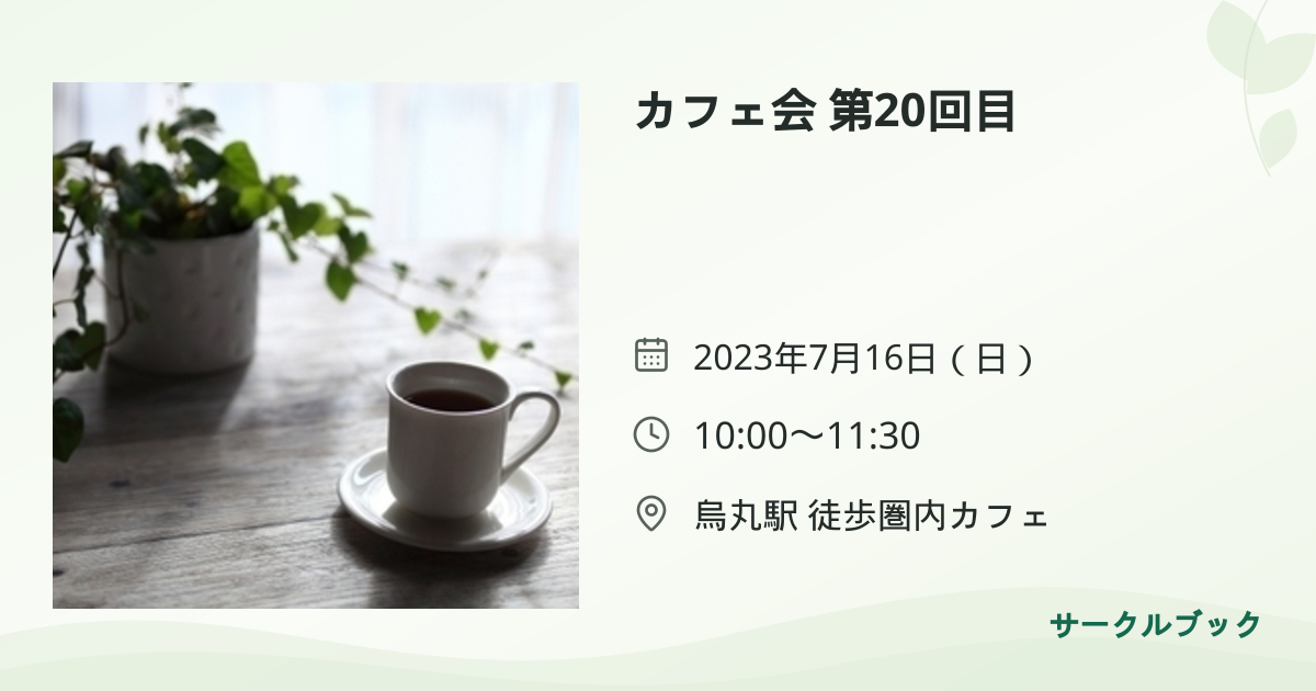 共有されるイベント画像のプレビュー
