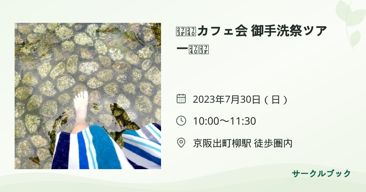 共有されるイベント画像のプレビュー