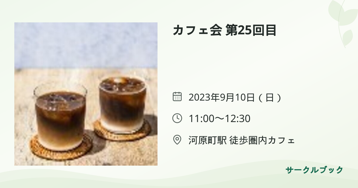 共有されるイベント画像のプレビュー