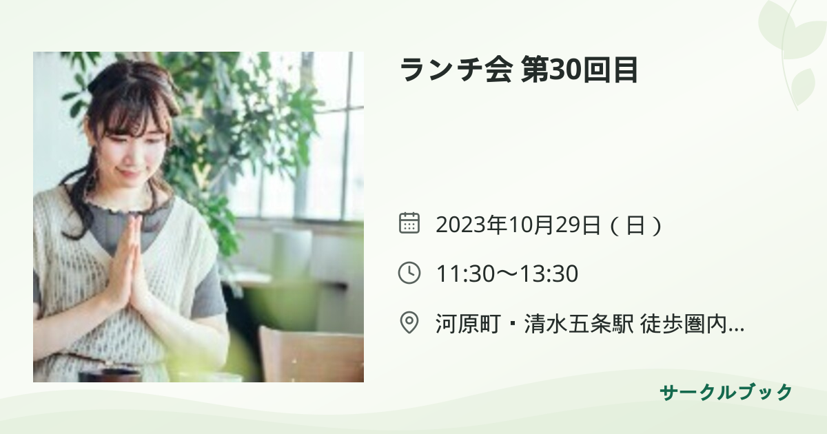 共有されるイベント画像のプレビュー